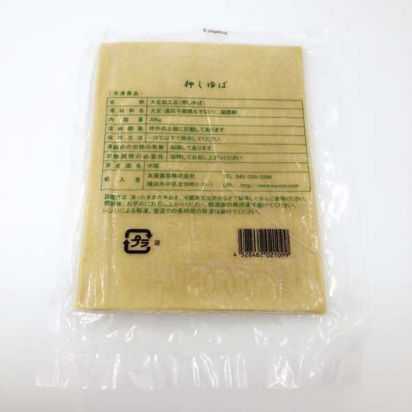 友盛 薄百頁300g 冷凍品
