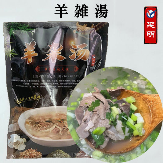 羊の臓物 羊雑湯100g 日本国内加工 冷凍品