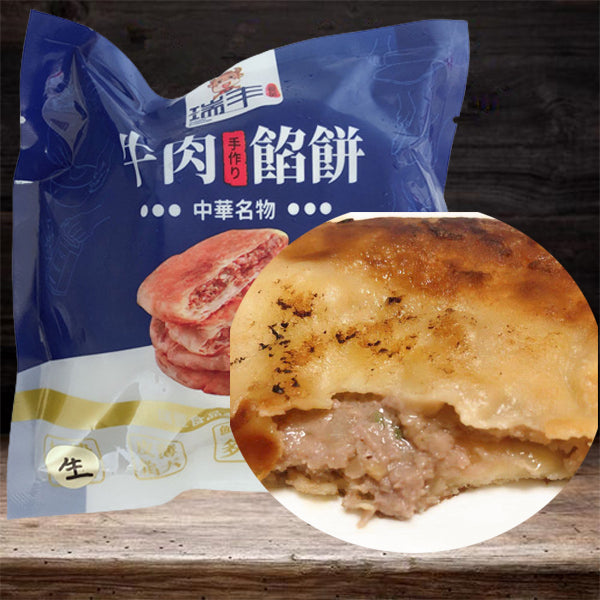 牛肉圓葱餡餅(3个入 )300g 日本国内加工 冷凍品