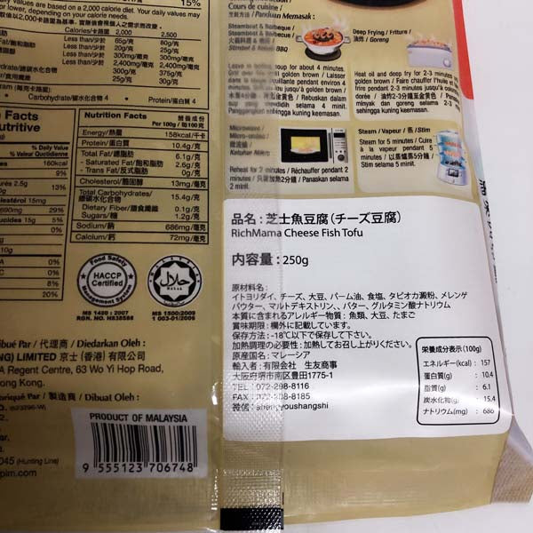 富媽媽 芝士魚豆腐 250g 冷凍品