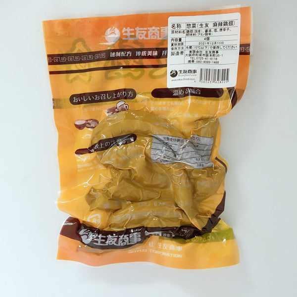 麻辣鶏頸 4个入(鶏脖)日本国内加工 賞味期限約10~15天 冷蔵品