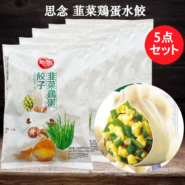 思念 韭菜鶏蛋水餃500g 冷凍品