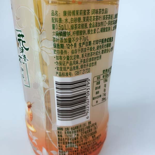 康師傅 茉莉蜜茶 500ml