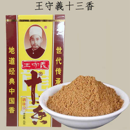 王守義十三香 40g
