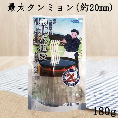 友盛東北大拉皮 180g (はるさめ)