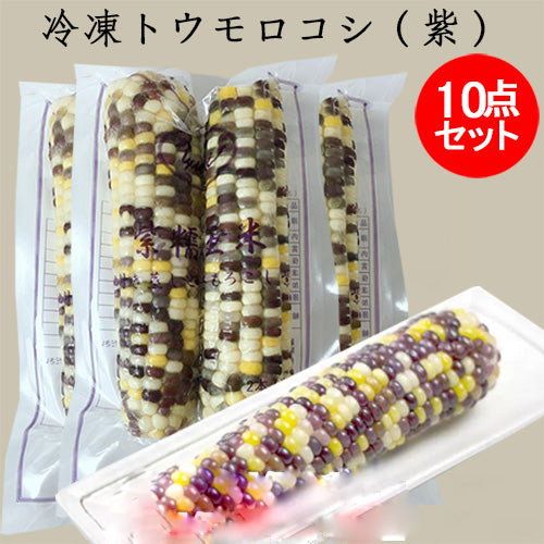 冷凍紫糯玉米棒(粘) 2本入 420g 生的 冷凍品