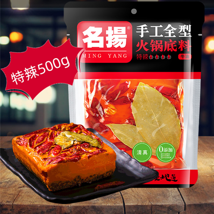 爆款 名揚 手工火鍋底料(牛油) 500g