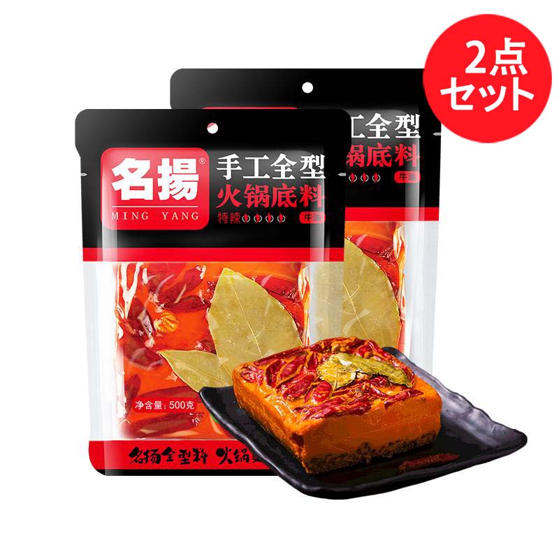爆款 名揚 手工火鍋底料(牛油) 500g