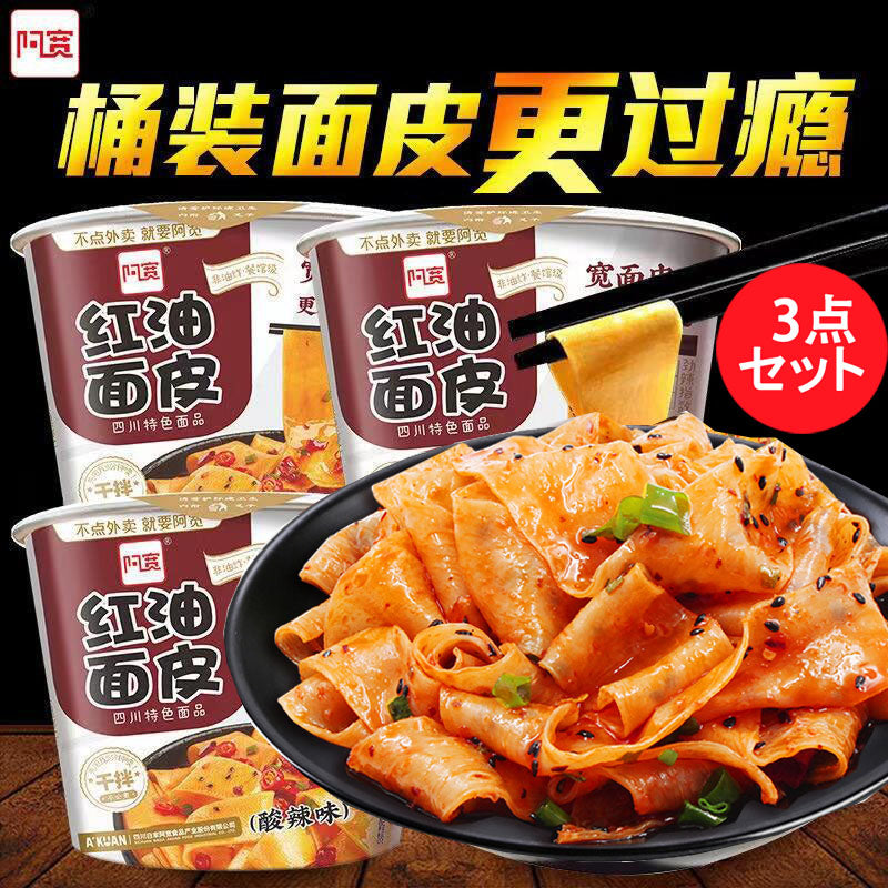 白家 紅油面皮酸辣味115g盒装