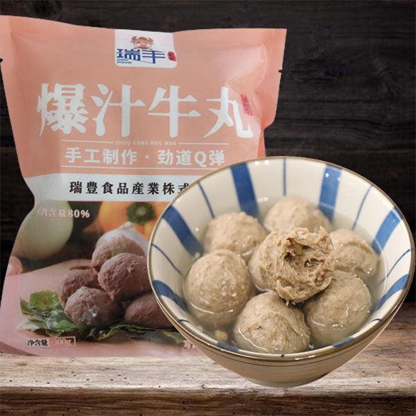 瑞豊爆汁牛肉丸 300g 冷凍品