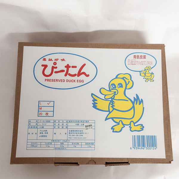 青島皮蛋L(緑) 65g×20個 整箱