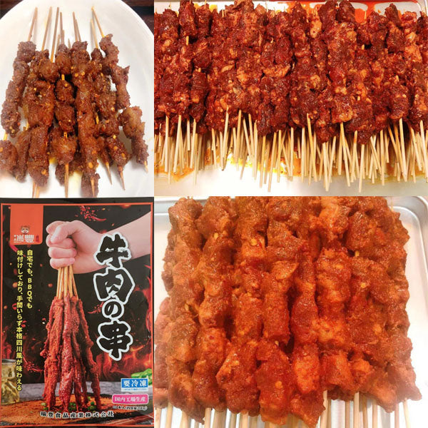 牛肉串 麻辣味 冷凍品 200g