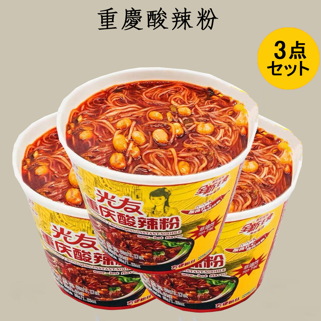 光友 重慶酸辣粉 90g(碗装)