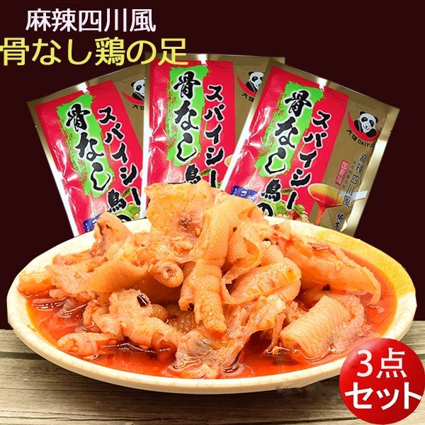 脱骨鳳爪 麻辣四川風 鶏爪105g-110g 調料包25g 日本国内加工 冷凍品