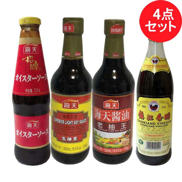 海天耗油725gと海天醤油 生抽王500mlと老抽王500mlと金山牌鎮江香酢550ml 4点セット