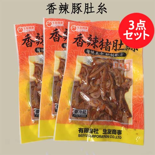 香辣豚肚糸 150g 日本国内加工 賞味期限約10~15天 冷蔵品