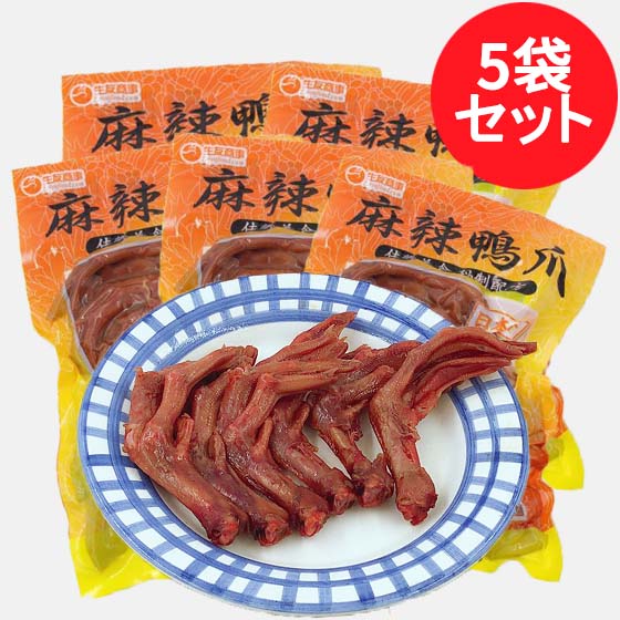 麻辣鴨爪6个入 賞味期限約10~15日間 日本国内加工 冷蔵品