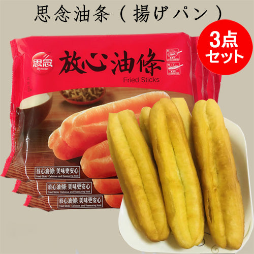 思念 放心油条 450g(10个入)