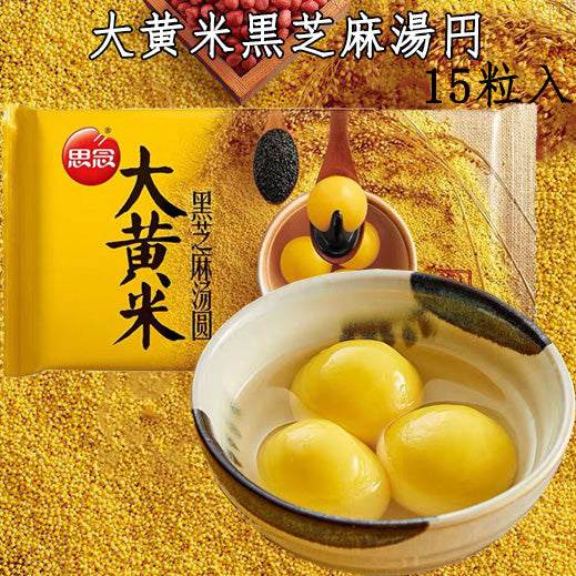 思念 大黄米黒芝麻湯圓 454g 冷凍品