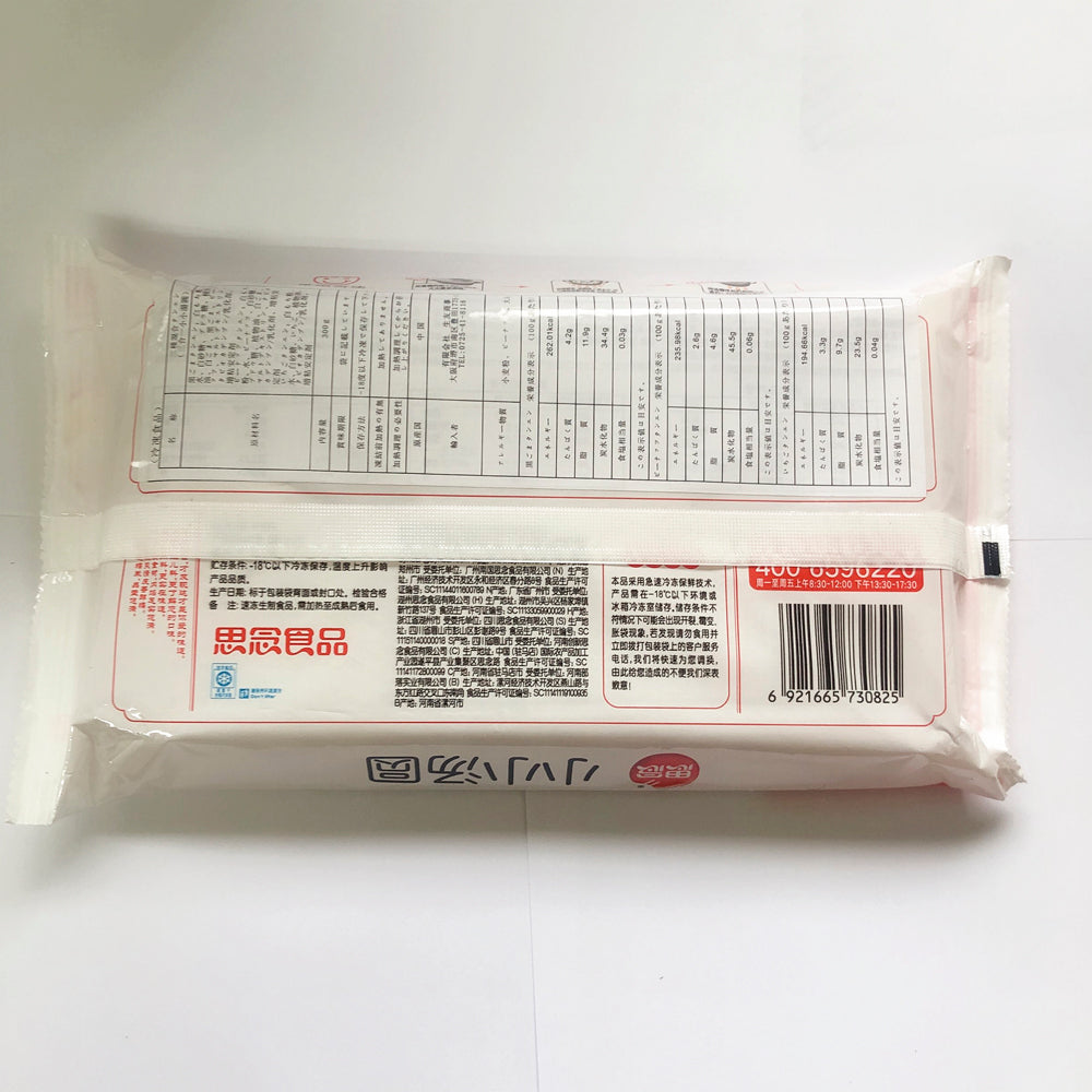 思念 小小湯圓三合一 300g 冷凍品