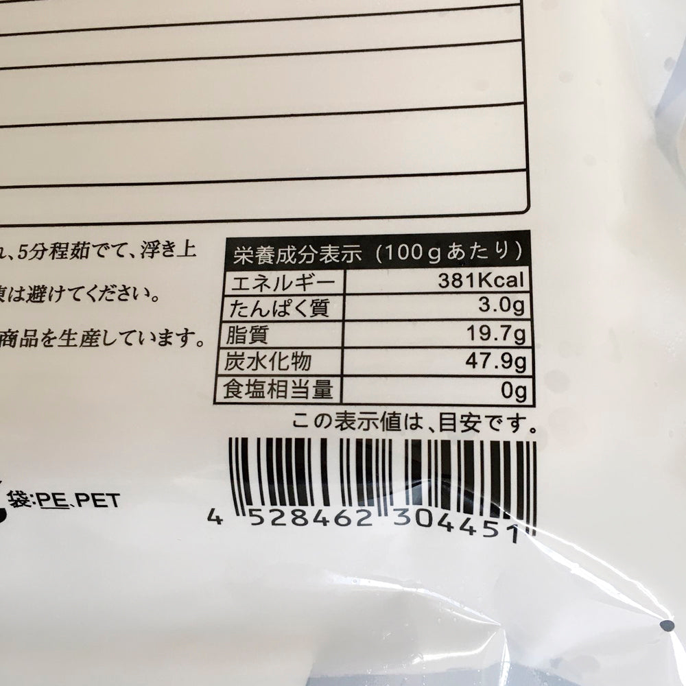 芝麻湯圓 (小) 300g 約30個入 冷凍品