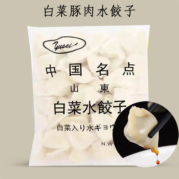 山東白菜豚肉水餃 1KG 50个入 冷凍品
