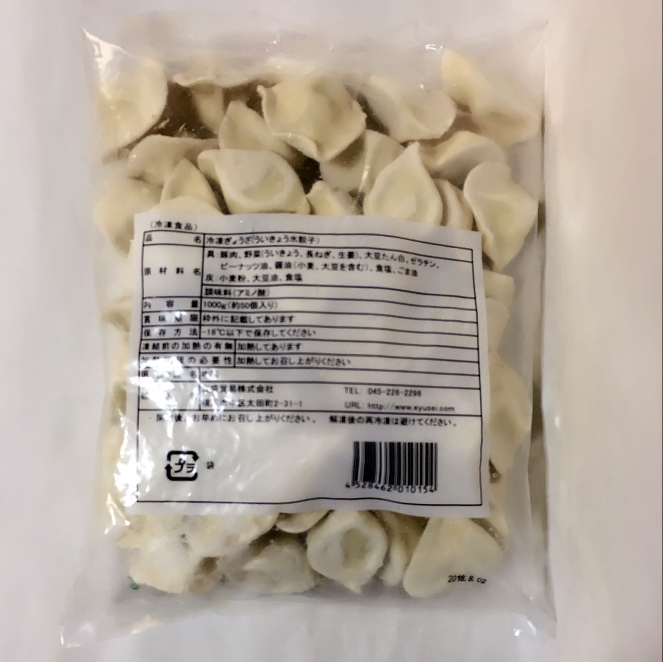 茴香豚肉水餃 1KG 冷凍品