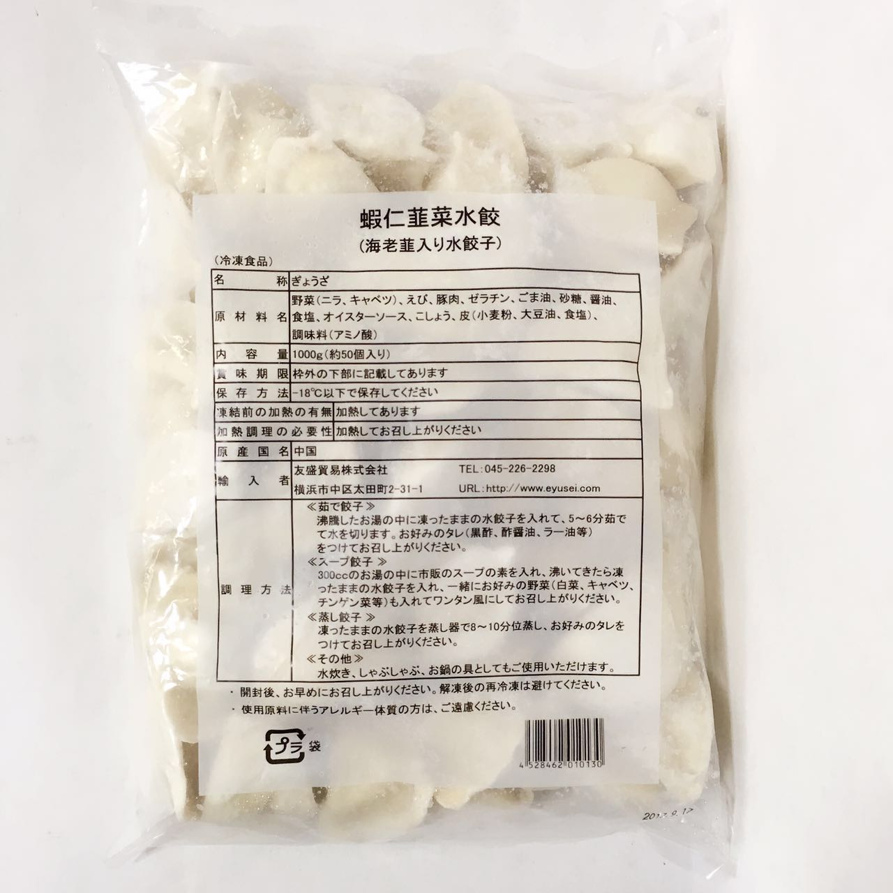 蝦仁韭菜水餃子 1kg 冷凍品