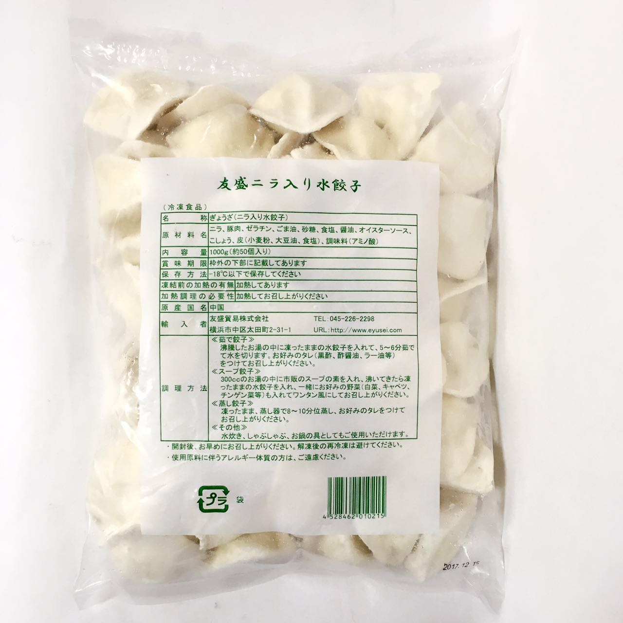 山東韮菜豚肉水餃 1KG 冷凍品