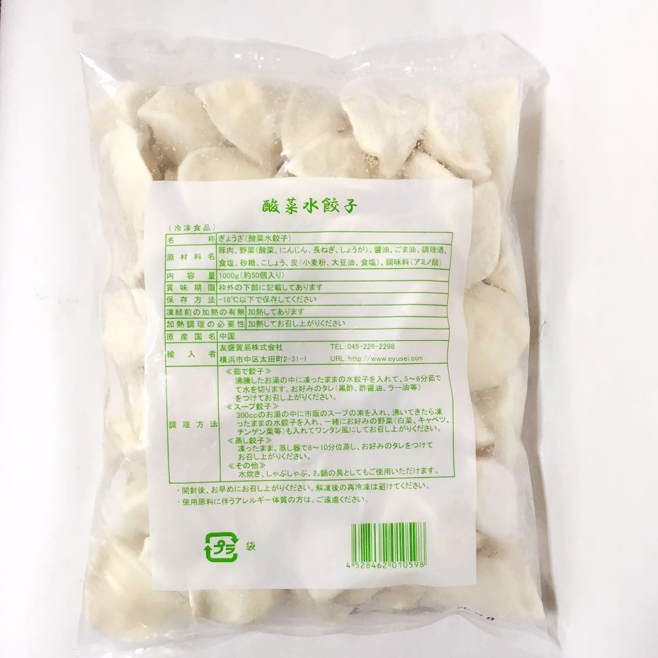酸菜豚肉水餃 1KG 冷凍品