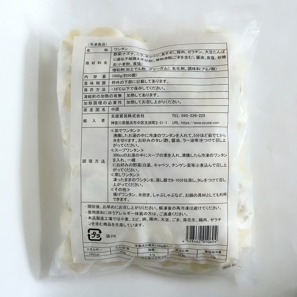 特价 薺菜大雲呑 1000g 冷凍品