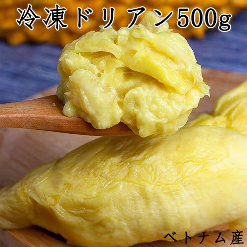 网红冷凍榴蓮 500g 越南産 軟糯香甜