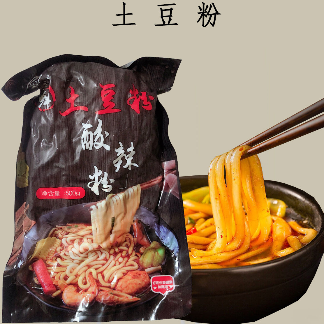 土豆酸辣粉 500g (純土豆粉無料包) 日本国内加工 冷凍品