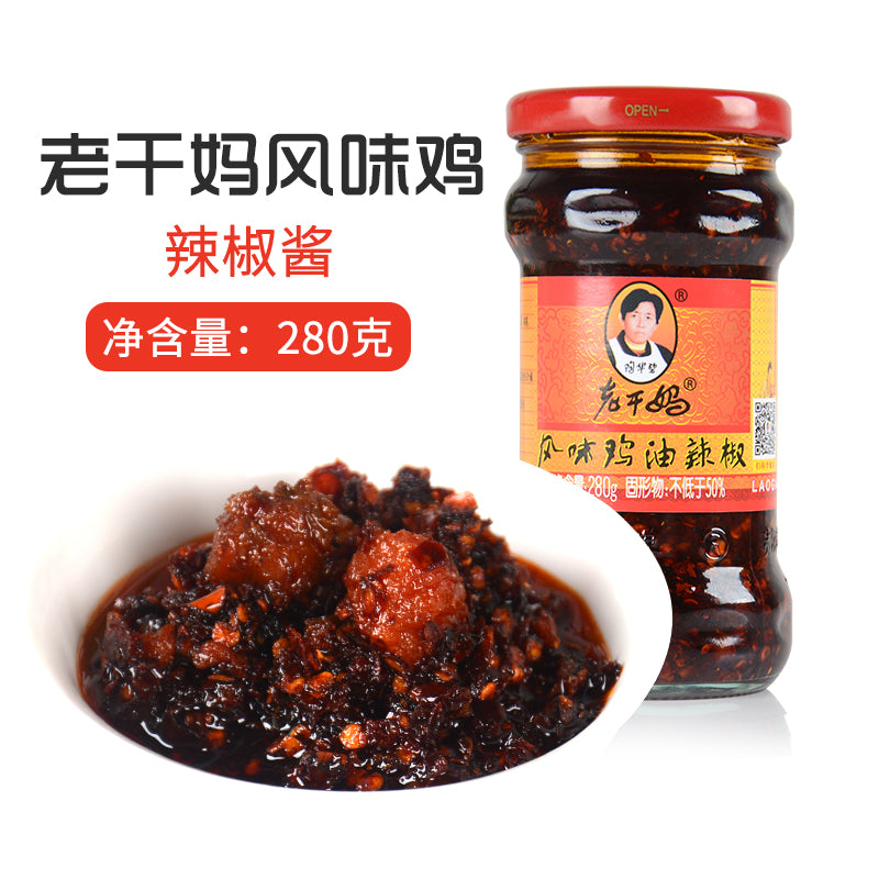 老干媽風味鶏辣椒 280g