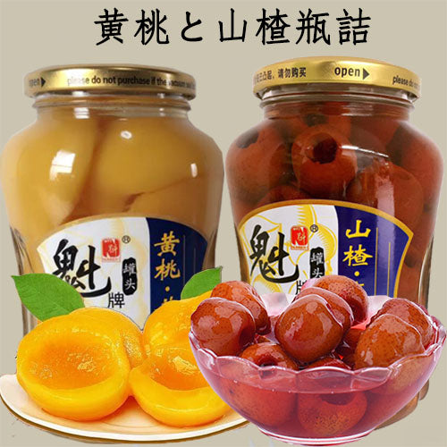 魁牌 山楂と黄桃罐頭2点セット680g×2