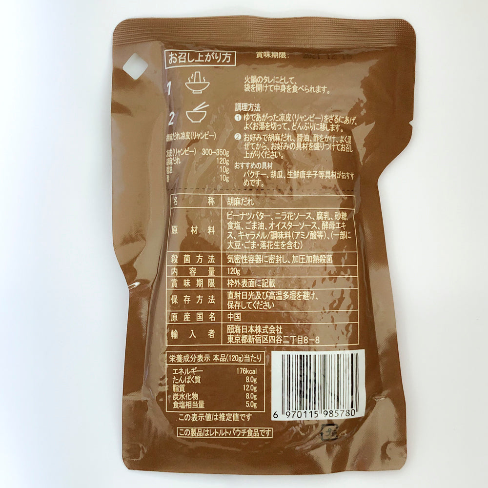 海底撈 火鍋占料 胡麻だれ(原味)袋装 120g