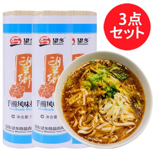 望郷 手扞風味掛面 1kg