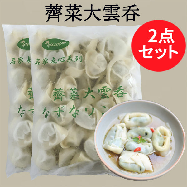 特价 薺菜大雲呑 1000g 冷凍品