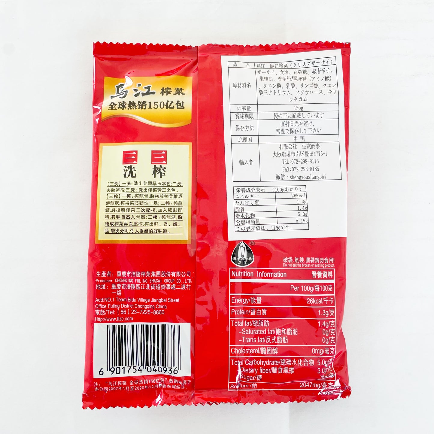 烏江 脆口搾菜150g