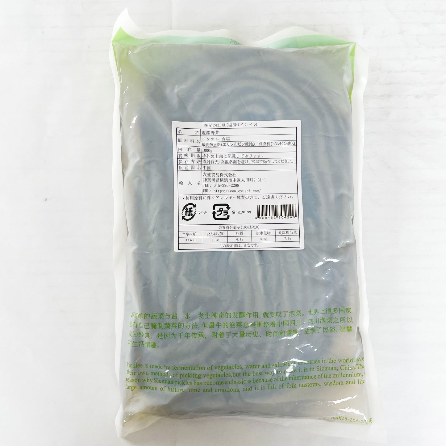 李記楽宝 泡豇jiang豆 1KG