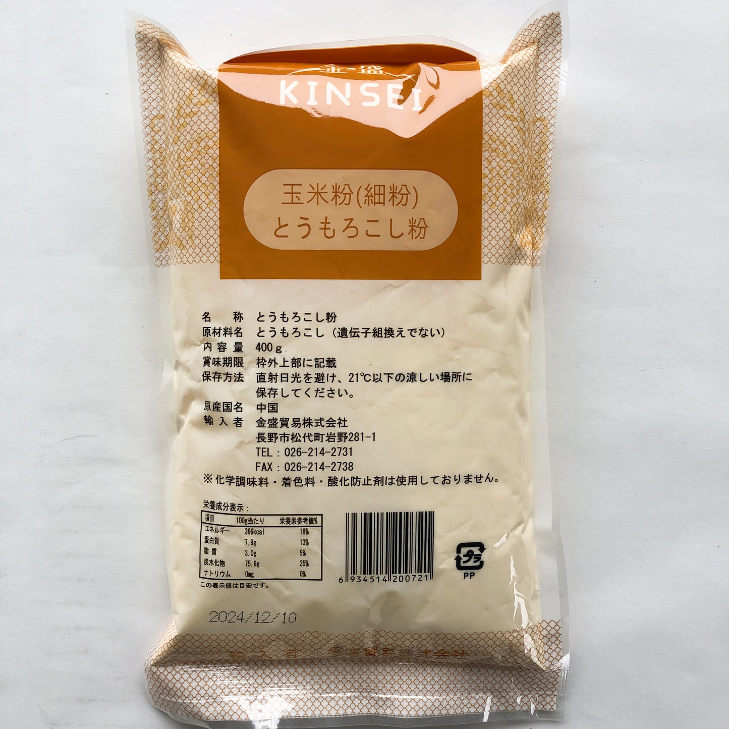 玉米粉(細)400g 随机发货