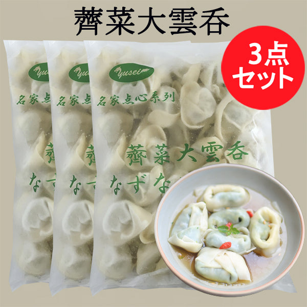 特价 薺菜大雲呑 1000g 冷凍品