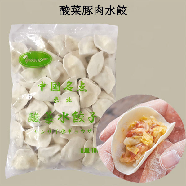 酸菜豚肉水餃 1KG 冷凍品