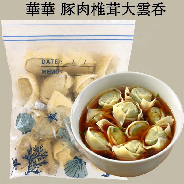 華華 手工豚肉椎茸大雲呑 15個入400g 日本国内加工