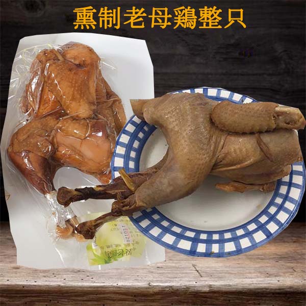 熏制五香鶏只(熟食) 日本国内加工 冷蔵品