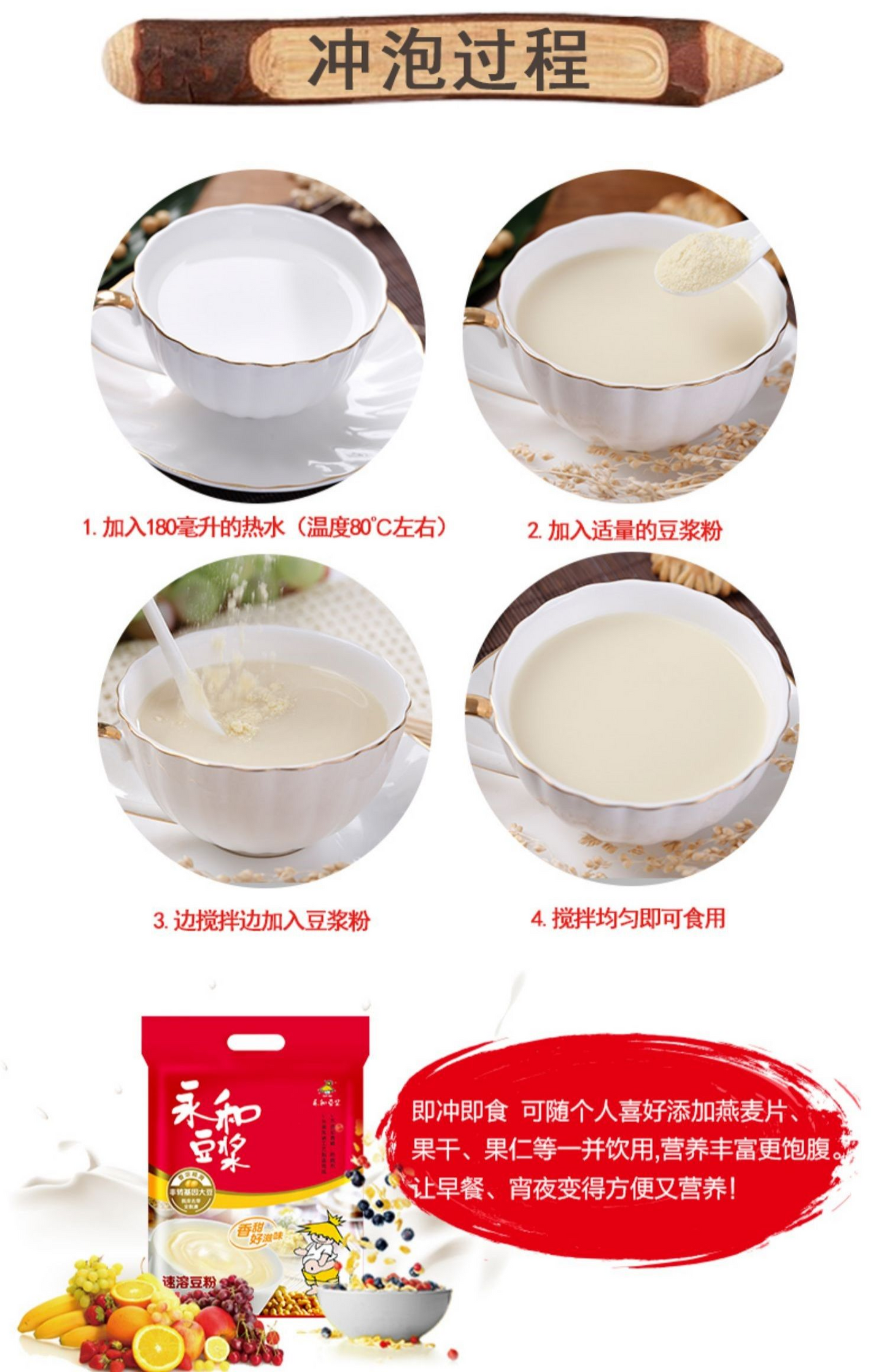 永和豆漿 甜豆漿粉 350g