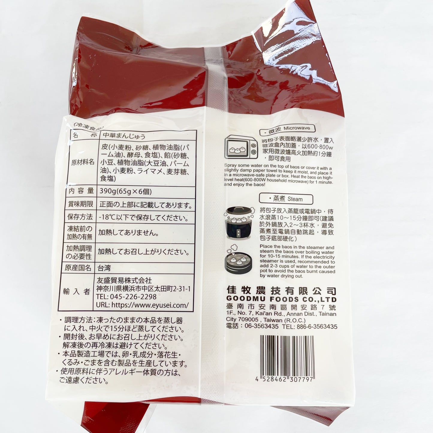 豆沙包(あんまん)65g×6 台湾产