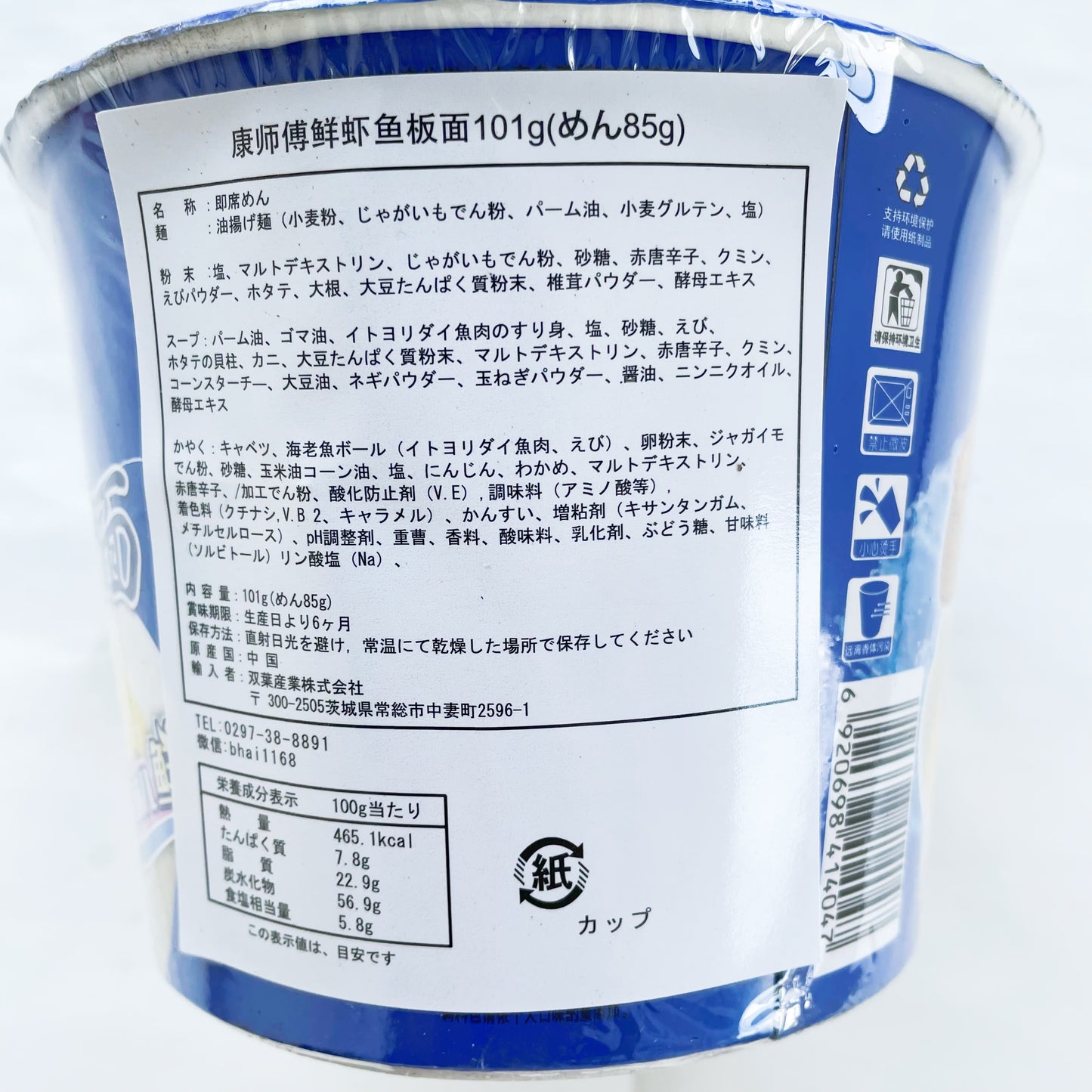 康師傅 原味鮮蝦魚板面桶装101g