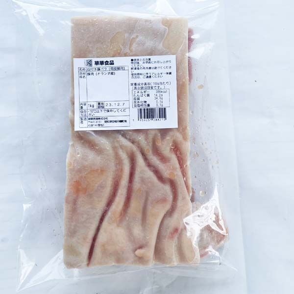 帯皮豚肉1kg 西班牙産 冷凍品