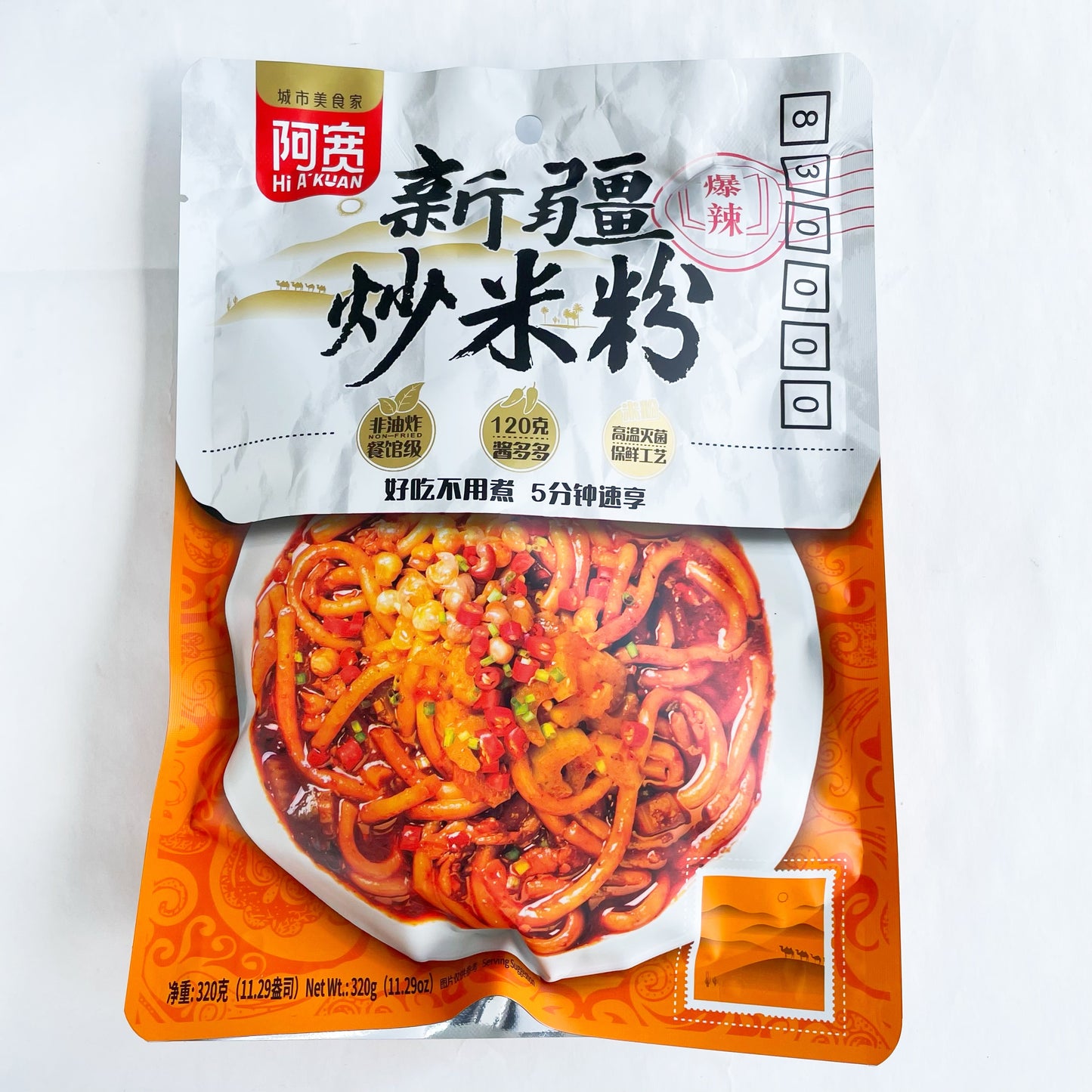 阿寛新疆炒米粉 320g 爆辣 (无蔬菜包无豌豆包只有酱包)